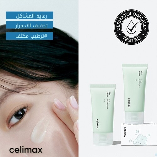 كريم ذا ريل سيكا المهدئ 50 مل