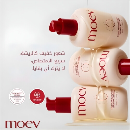 خلاصة زيت الشعر أنوركاتين 80 مل