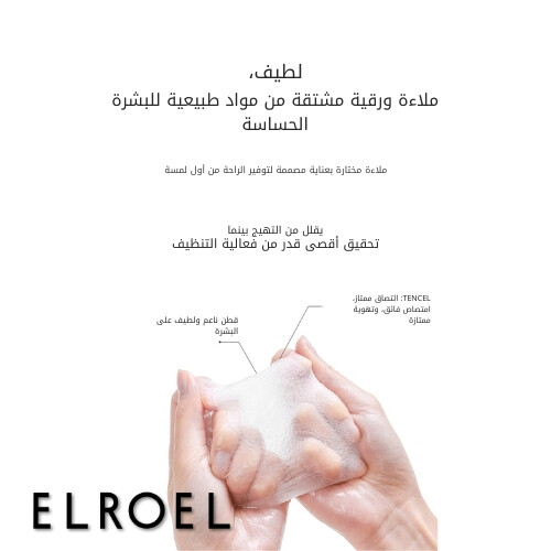 مناديل تنظيف سريعة المفعول بدون غسل (10 مناديل)