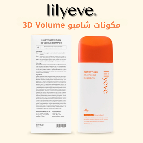 شامبو ليلييف جرو تيرن ثلاثي الأبعاد لزيادة كثافة الشعر 200 مل