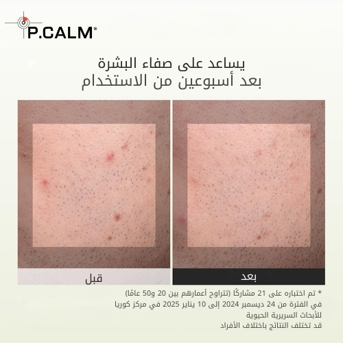 9 سيروم مصحح للبقع بخلاصة الأعشاب البحرية 30 مل