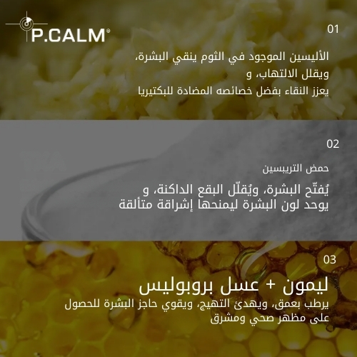 سيروم الثوم TXA 4 لتنقية البشرة 30 مل