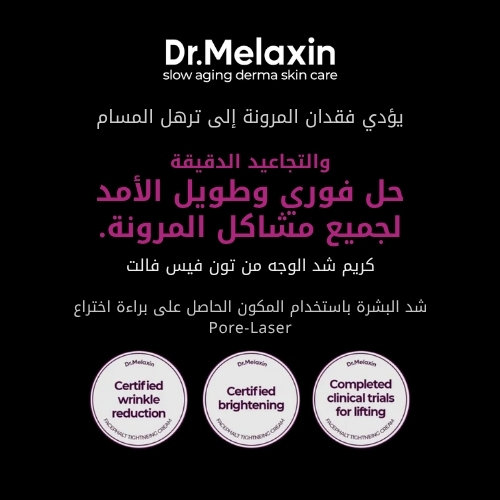 كريم شد البشرة من فيسفالت 50 غرام