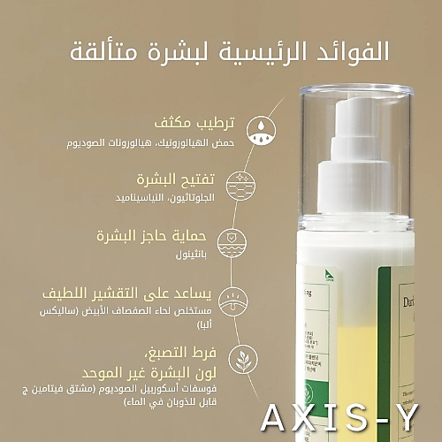 تونر مصحح للبقع الداكنة ومُعزز للإشراقة، 125 مل