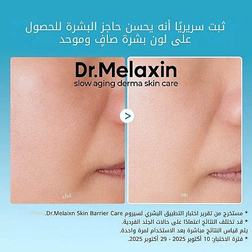 سيروم التقشير Peel Shot TX-Serum 80 مل