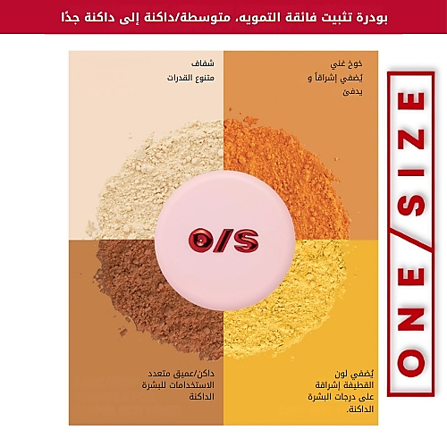 بودرة تثبيت فائقة التمويه، لون وردي فاقع تفتيح البشرة مناسب للبشرة الفاتحة الى المعتدلة حجم مناسب لل