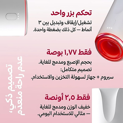 مجموعة معزز البشرة بحمض الترانيكساميك 100 مل