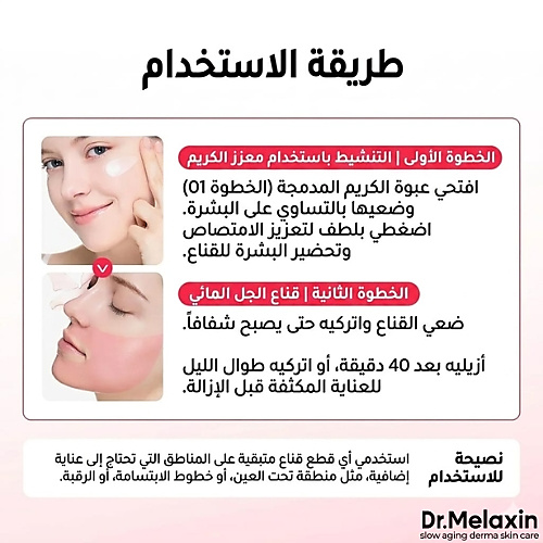 قناع TX Astaxanthin علاج البقع الداكنة 2 في1  (قطعة واحدة)
