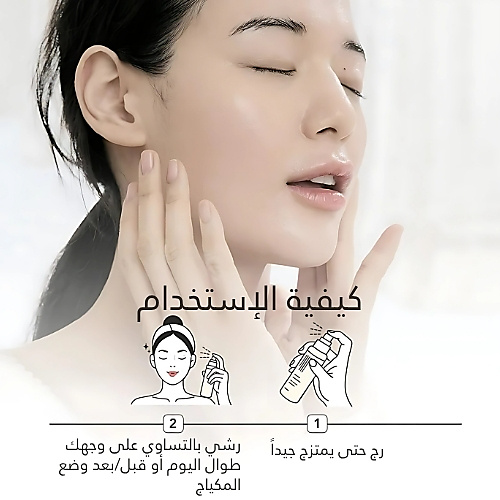 رذاذ كريمي مُريح 345، 60 مل