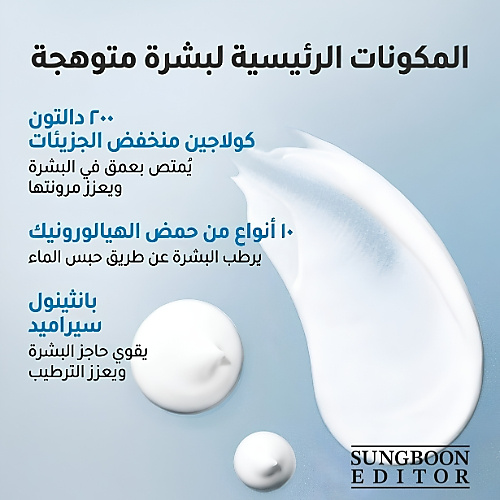 واقي الشمس المرطب هيدرو بوستر 50 مل