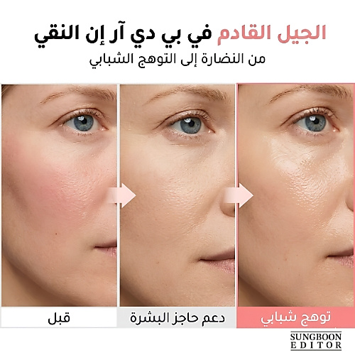 أمبولات الكولاجين الببتيد الوردي PDRN جلو المكثفة 40 مل