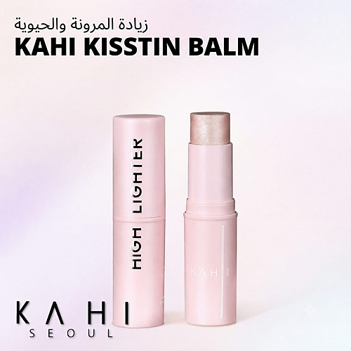 Highlighter Balm stick 46g