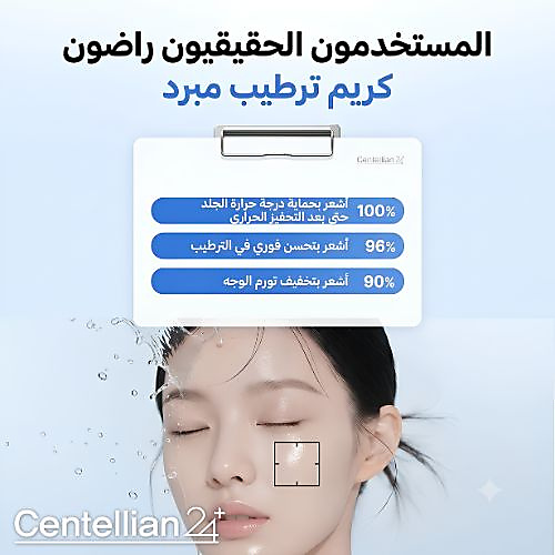 Madeca Cream Hydra Calming 50ml