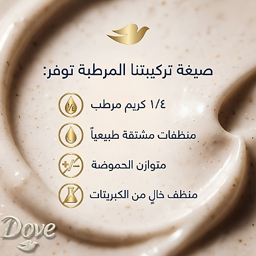 Dove Body Polish Brown Sugar & Coconut Butter Scrub - 298g