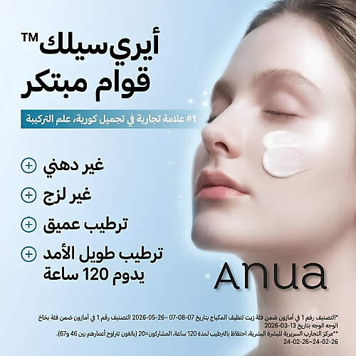 مرطب بارير ريبوت اليومي 100 مل