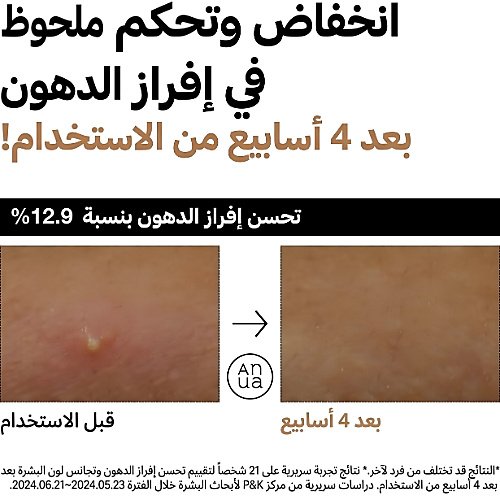 تونر رايس 70 جلو ميلكي 250 مل