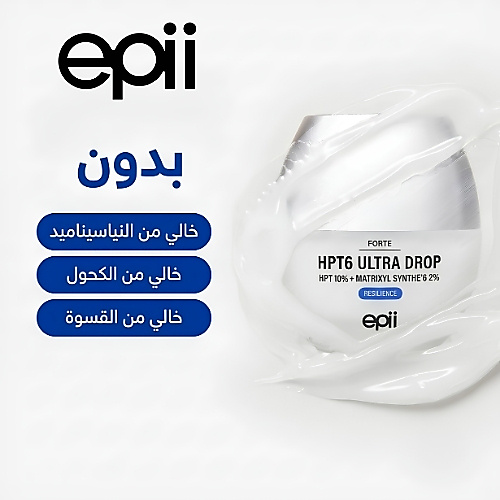 إيبي - قطرات HPT6 ألترا 10% 30 مل