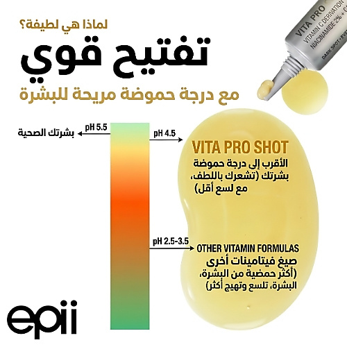 إيبي - فيتا برو شوت 20 مل