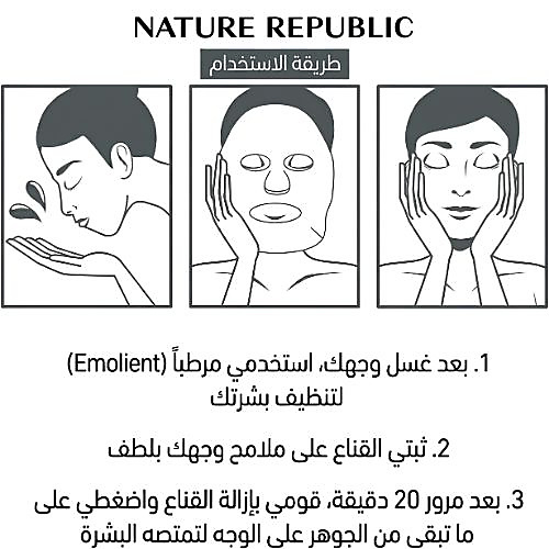 قناع الوجه الطبيعي من ناتشر ريبابليك بخلاصة شجرة الشاي (قطعة واحدة)
