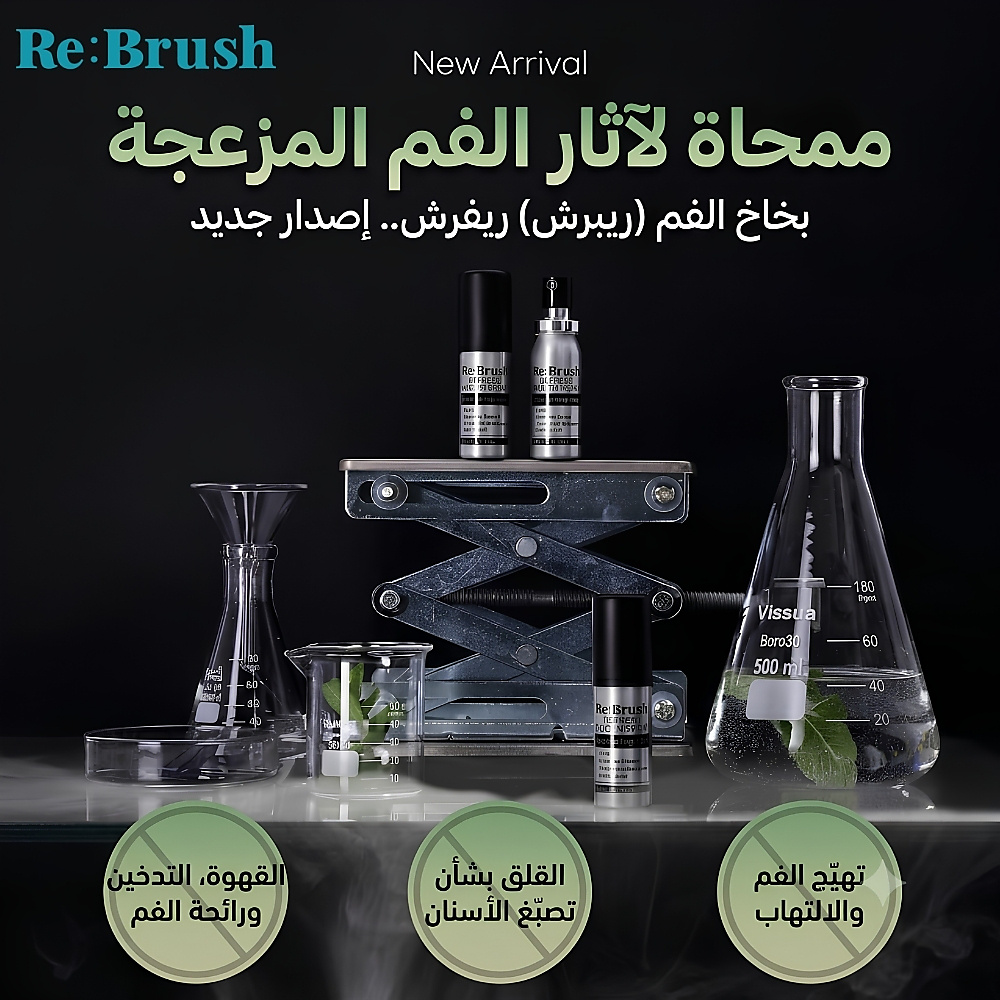 ReBrush Refresh mouth spray 15ml
