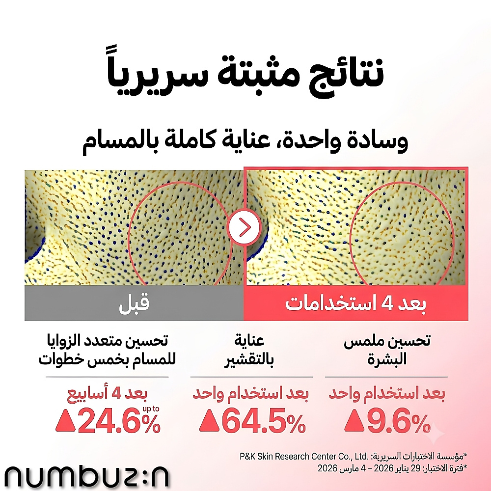 رقم 3 وسادات تونر مقشرة من بيفيدا باكوشيول (70 وسادة)