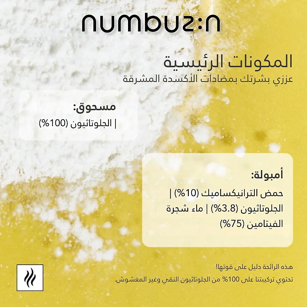 No.5 Glutathione TXA Advanced Dark Spot Ampoule Concentrate