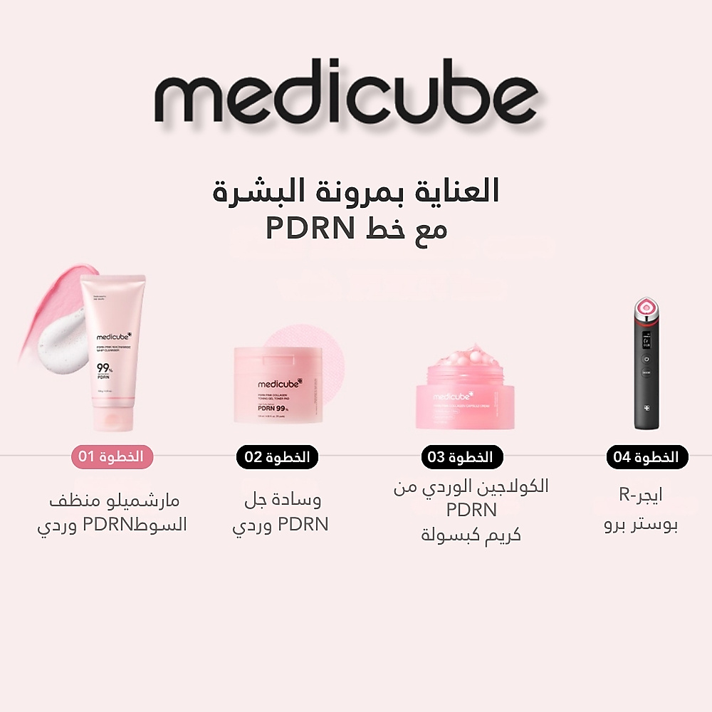 تونر PDRN الوردي المهدئ 250 مل