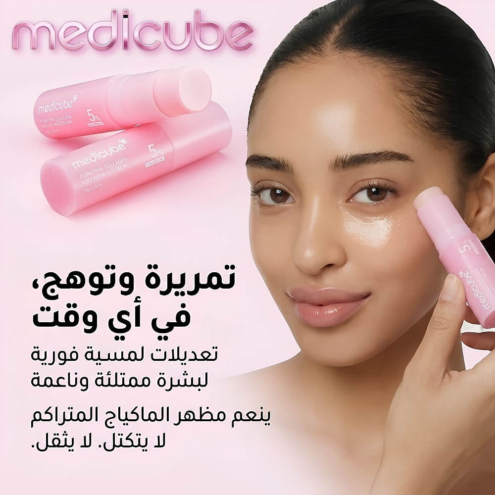 بلسم PDRN الوردي متعدد الاستخدامات بتركيبة الكولاجين 10 غرام