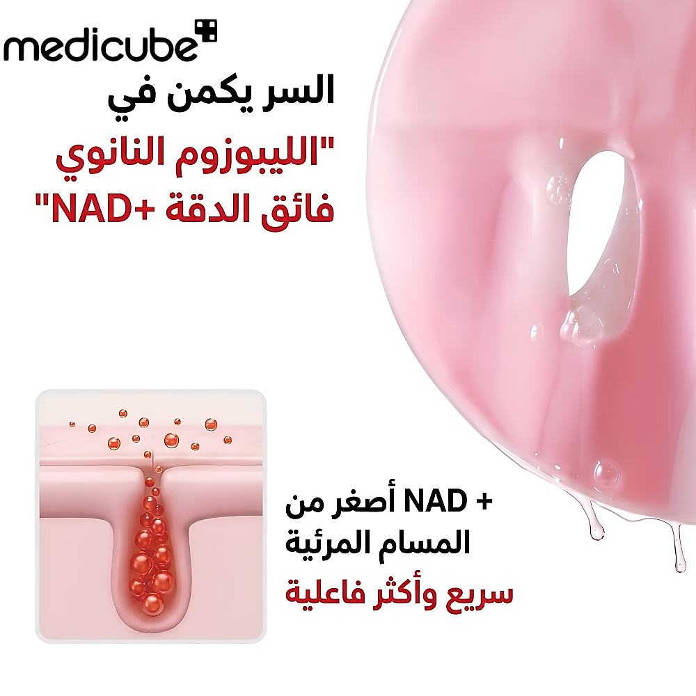 قناع جل لشد البشرة بتقنية EGF NAD (قطعة واحدة)