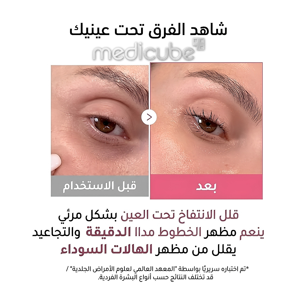 PDRN Pink Collagen Jelly Eye Mask ( 1ea)