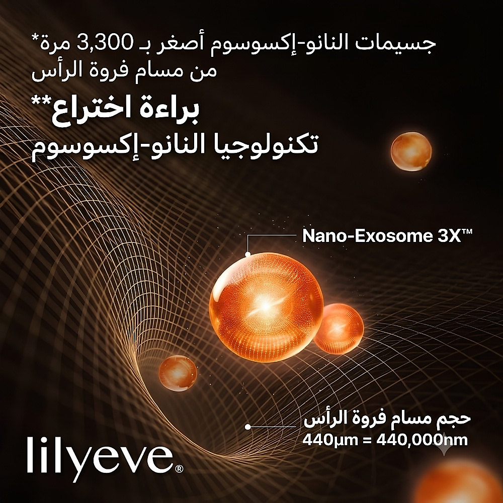 جرو: تيرن إكسوسوم فرشاة أمبول 100 مل
