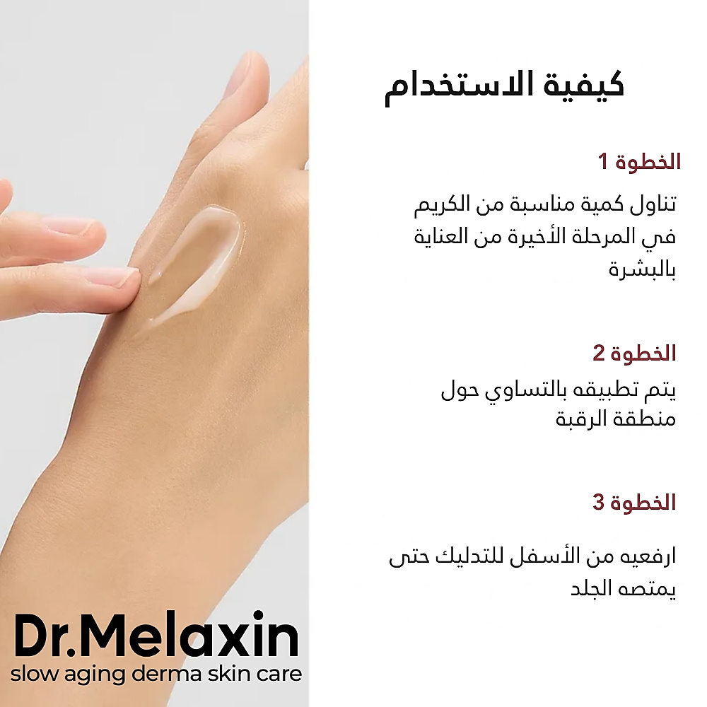Necksphalt ECM Ceramide Neck Cream