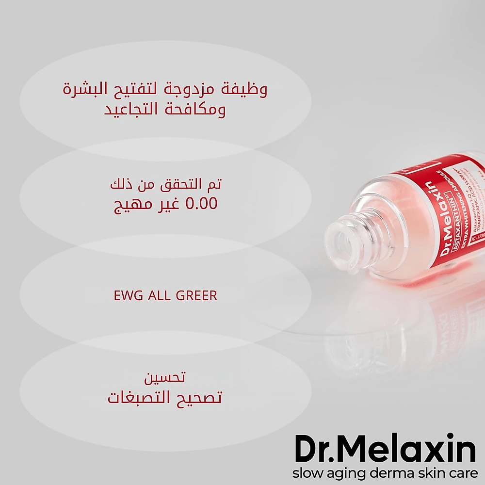 TX-Astaxanthin Brightening Serum 30ml