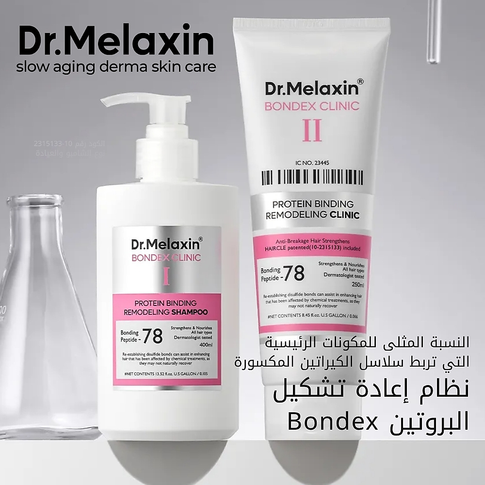 شامبو بوندكس لإعادة بناء الروابط البروتينية 400 مل