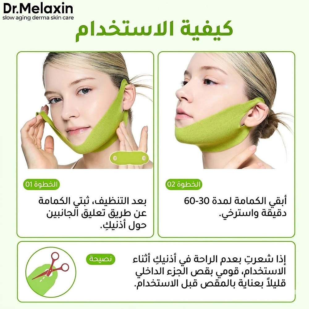 قناع رفع الذقن كاكتوس كولينق في اب (قطعة واحدة)