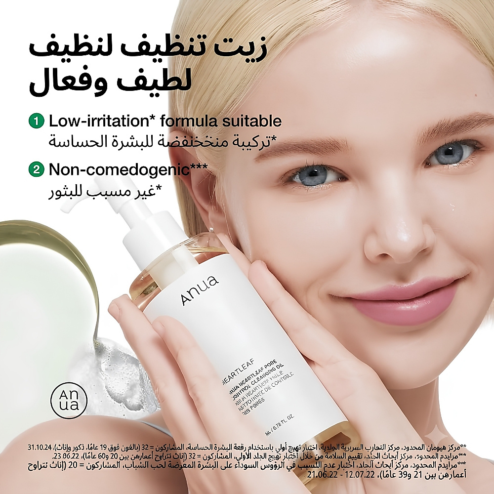 زيت هارت ليف للتحكم في المسام 200 مل