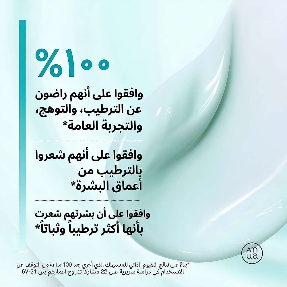 كريم مرطب بحمض الهيالورونيك 100 من PDRN، 60 مل