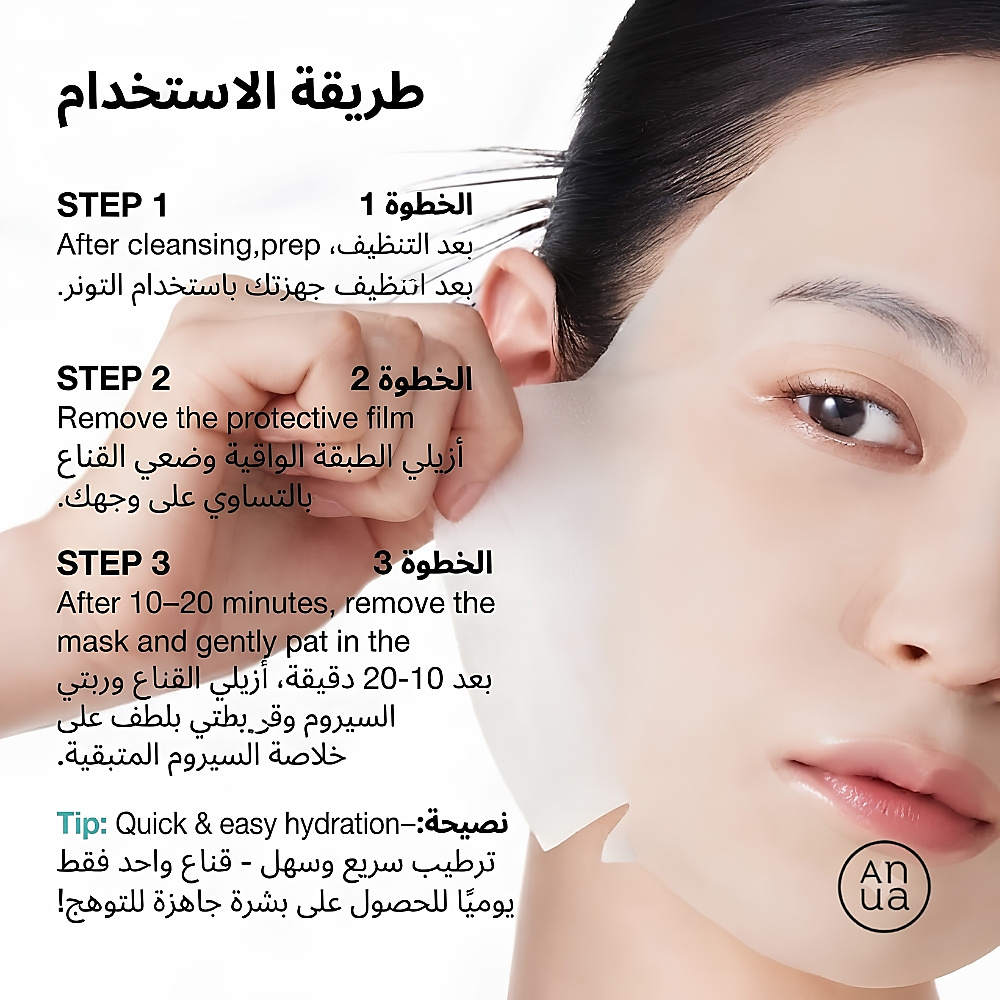 قناع مصل كبسولات حمض الهيالورونيك PDRN 100 (1 قطعة)