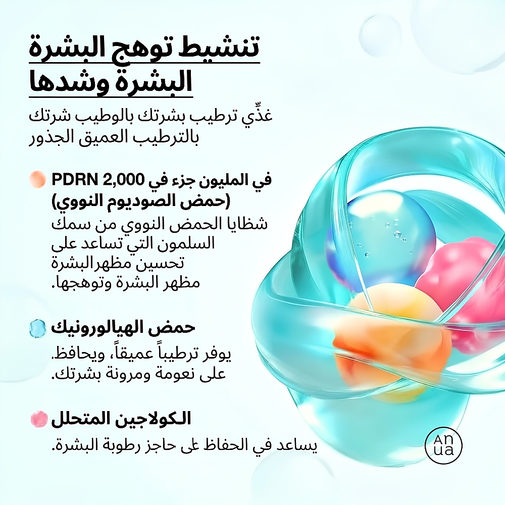 PDRN Hyaluronic Acid Hydrating Capsule Mist 100ml