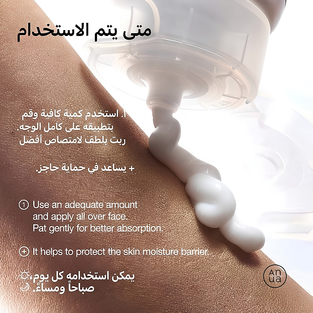 3+ Ceramide Panthenol Moisture Barrier Cream 100ml