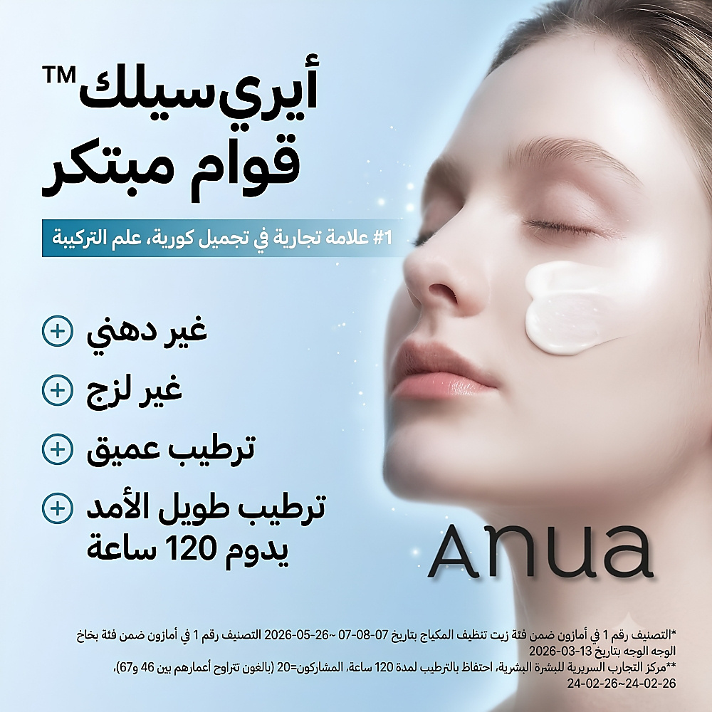 مرطب بارير ريبوت اليومي 100 مل