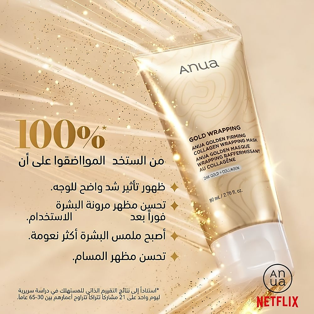 Golden Firming Collagen Wrapping Mask 80ml