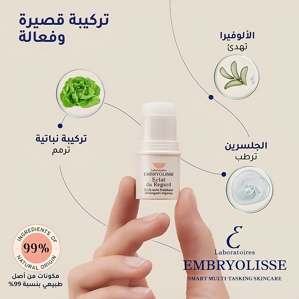 Refreshing eye care stick 4.5g