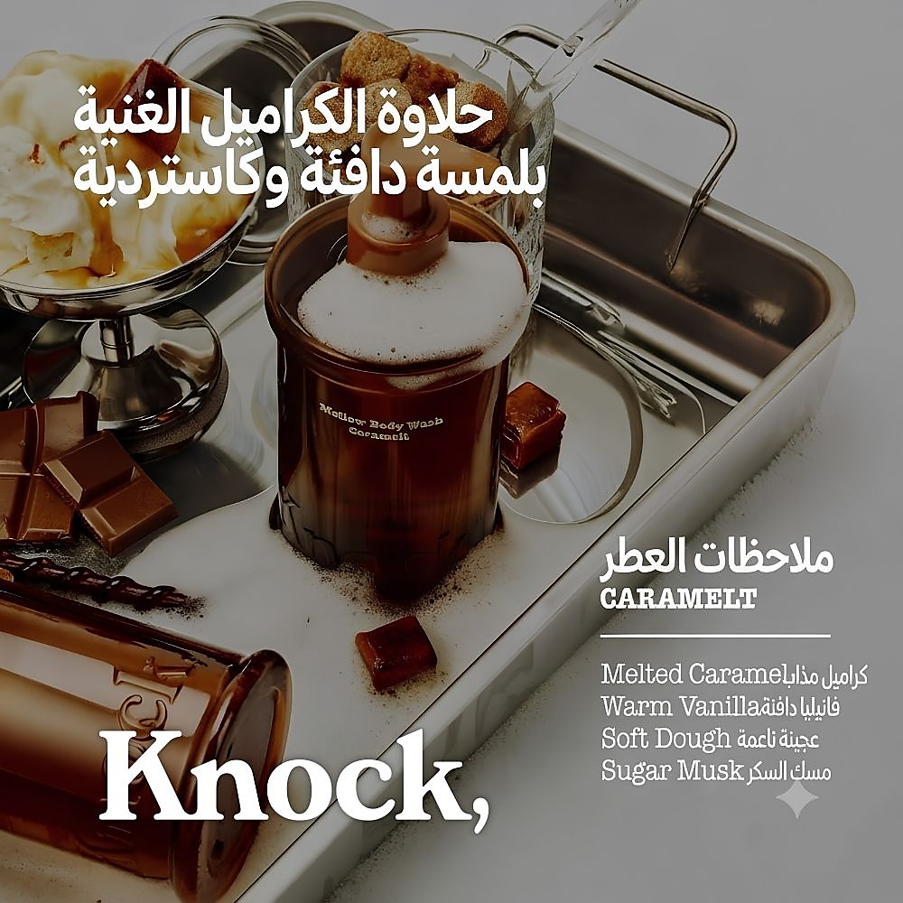 Knock,Mellow Body Wash Caramelt 300ml