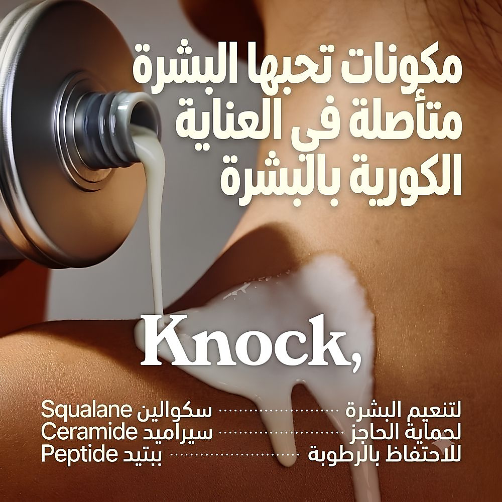 تونر"ميلت إن" للجسم برائحة الفستق 300 مل