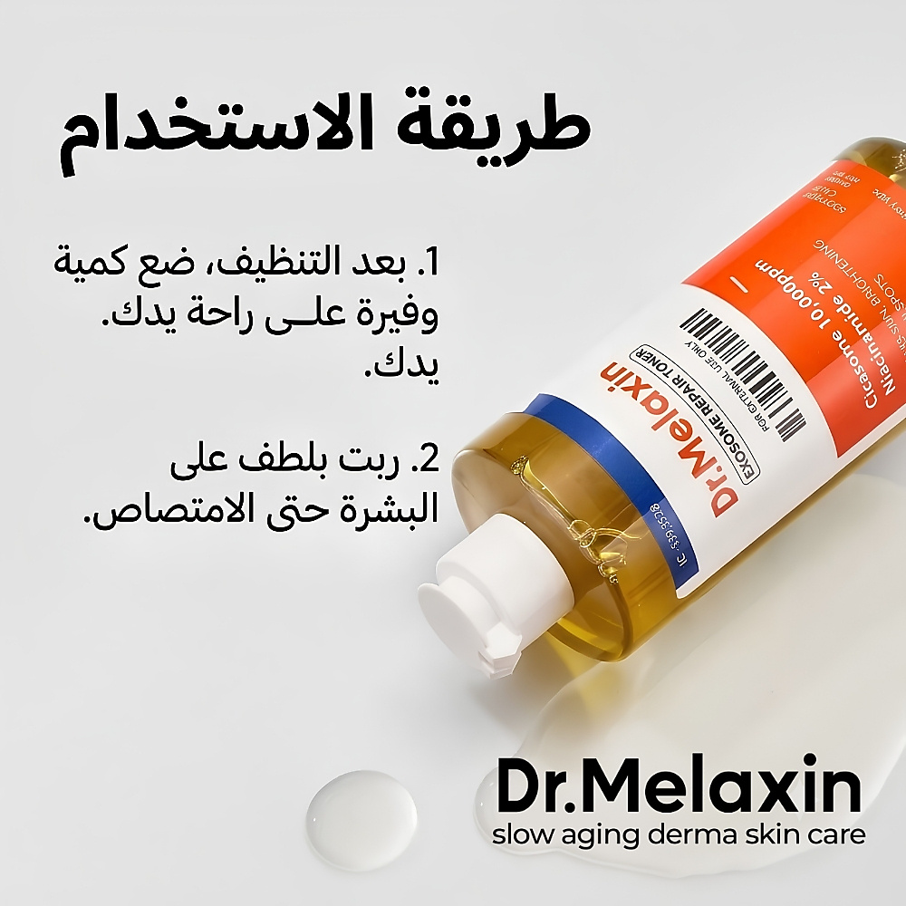 تونر دكتور ميلاكسين لإصلاح البشرة بالإكسوسوم (300 مل)