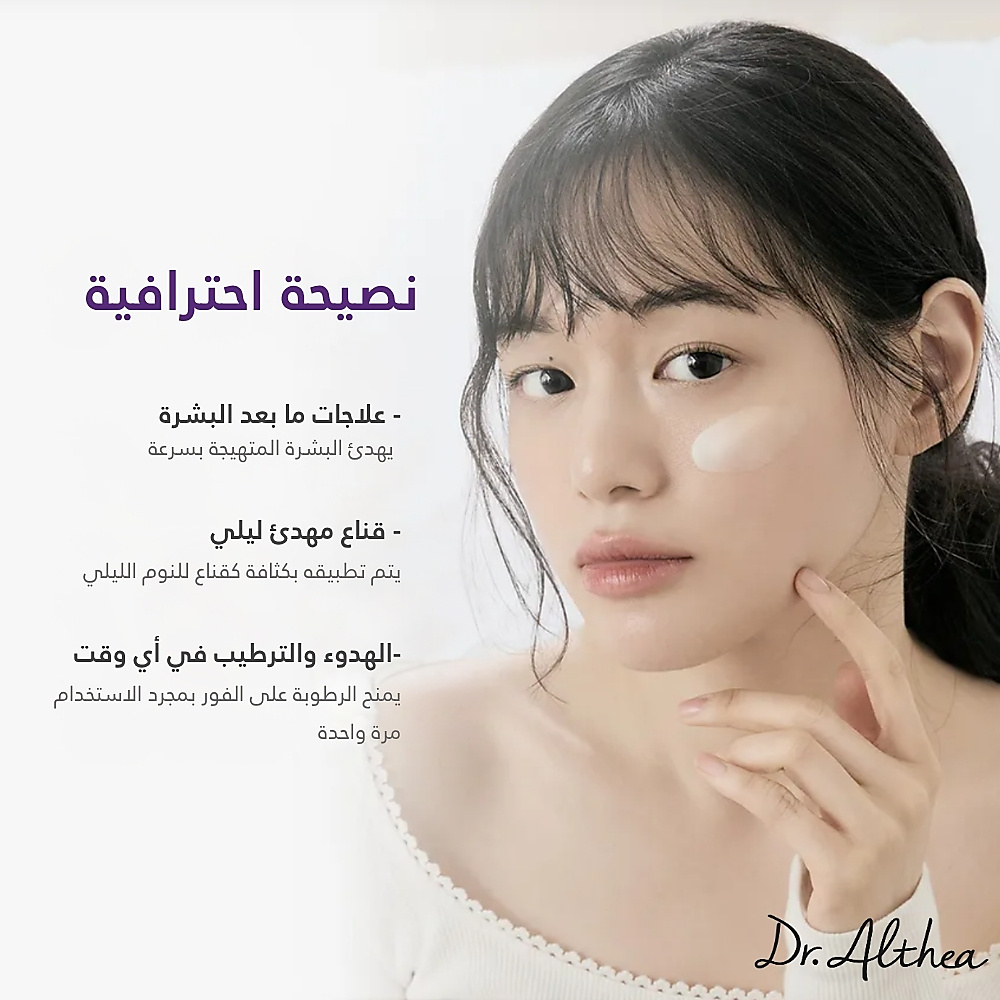 Reju 5000 Cream 20g