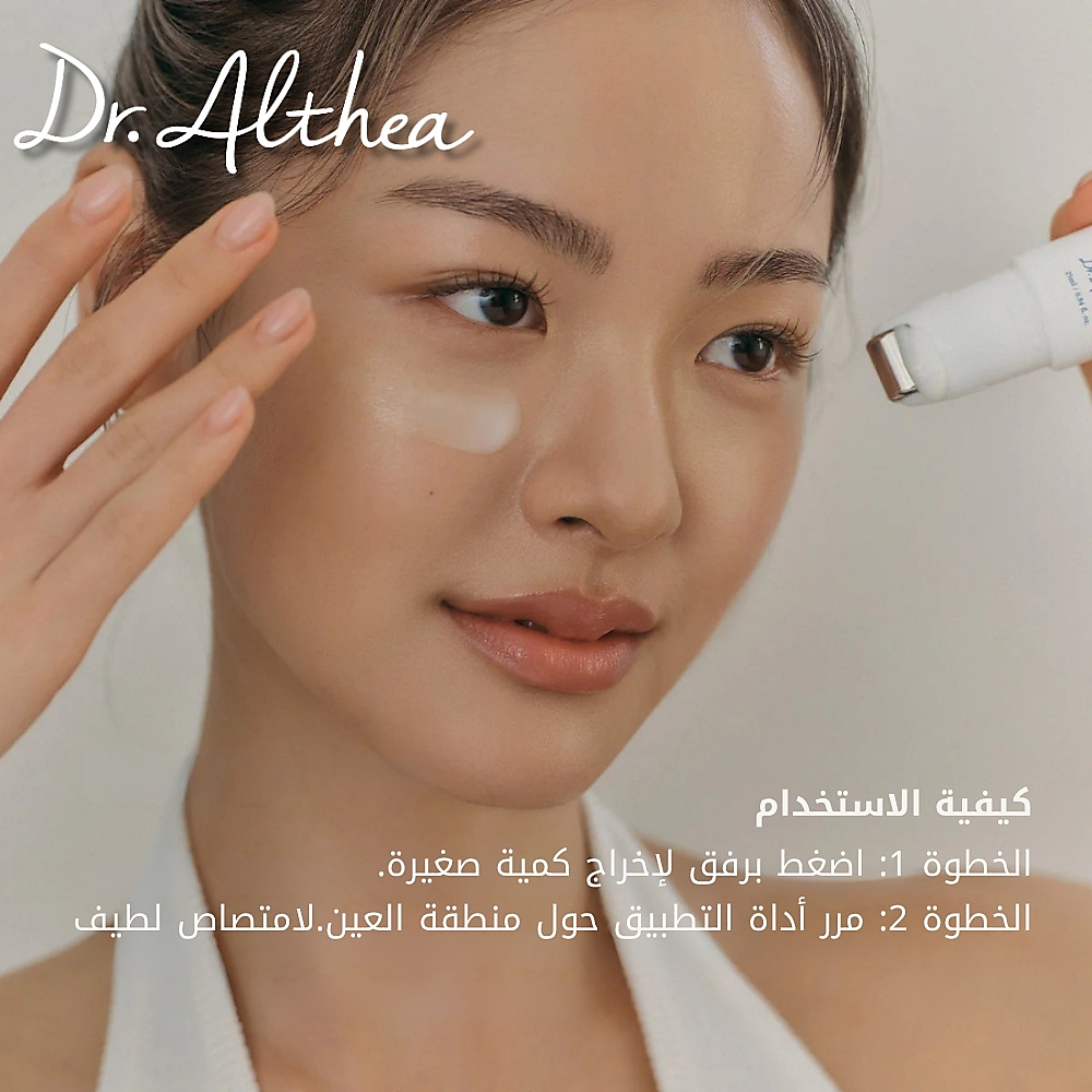 Retinol Flat Iron Eye Roller 25ml