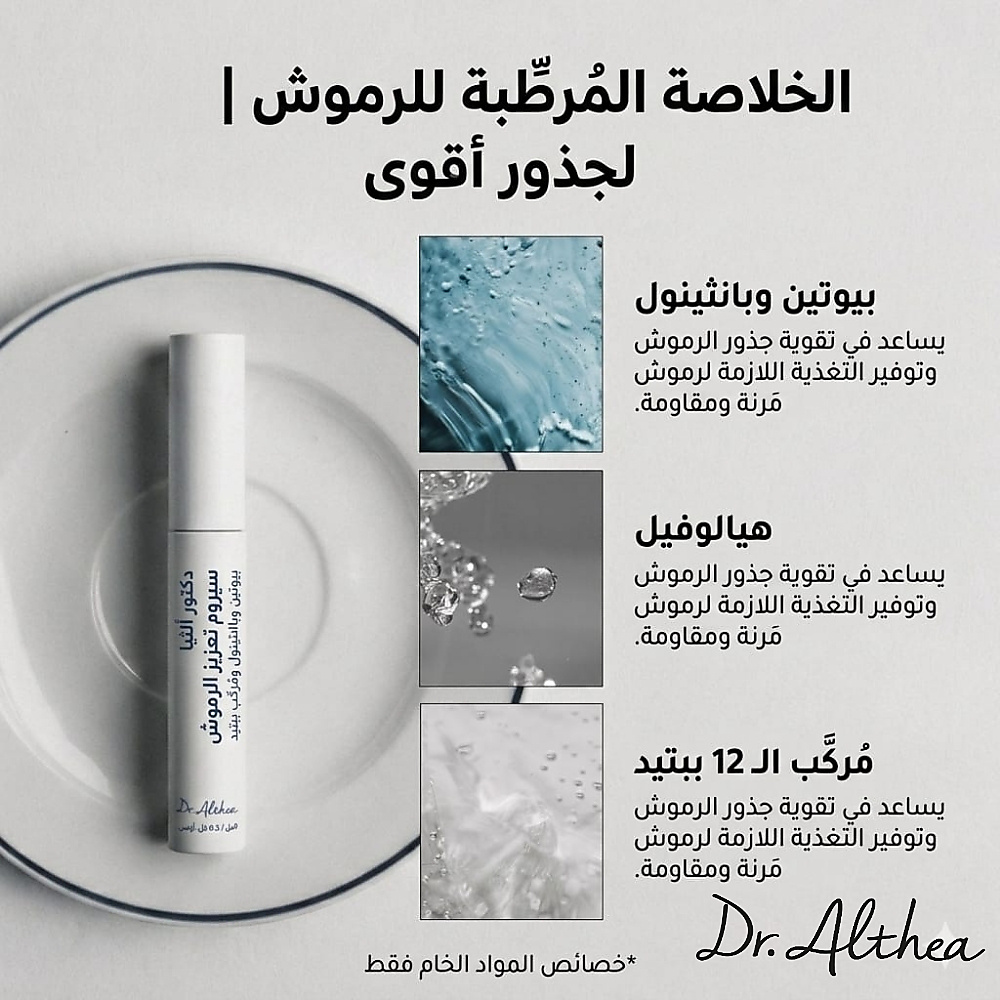 Lash Boost Serum 9ml