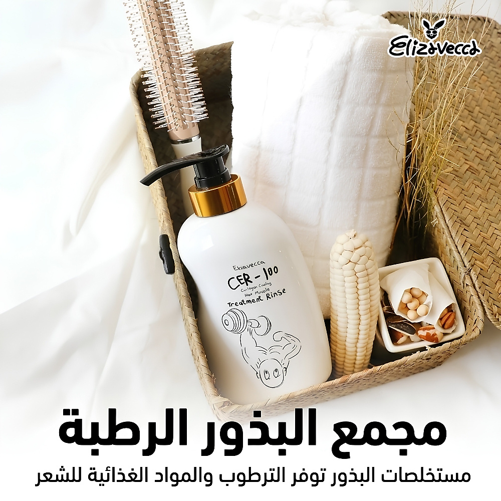 شطف علاج عضلات الشعر بطبقة من الكولاجين 500 مل